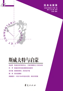 Swift and the Enlightenment ("classics and Interpretation" Issue 47)