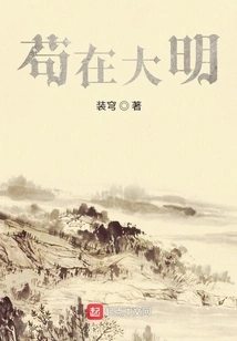 Living in the Ming Dynasty