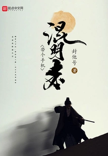 Level 9 and 18: Bring a Mobile Phone to Enjoy the Late Ming Dynasty