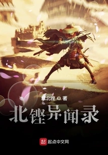 Strange News About the Son-in-law