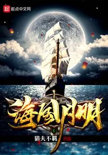 Sea ​​country Moonlight