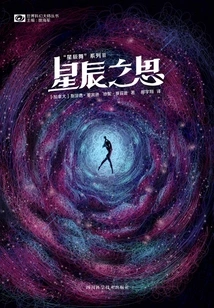 Thoughts on the Stars: "star Dance" Series Iii