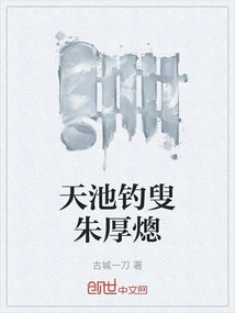 Tianchi Fisherman Zhu Houcong