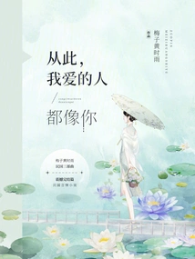 From Now On, Everyone I Love Will Be Like You