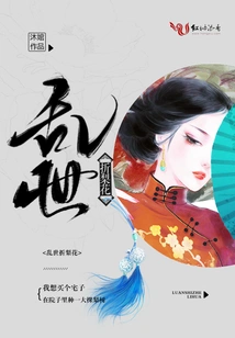 Broken Pear Blossoms in Troubled Times