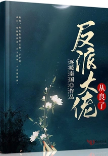 The Villain Boss Has Become a Good Man