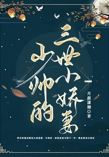 The Young Marshal's Third Generation Little Wife