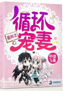 Interstellar Cycle Doting Wife