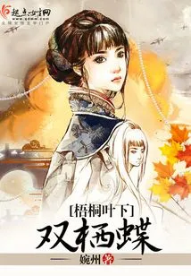 Aphrodisiac Butterfly under the Sycamore Leaves