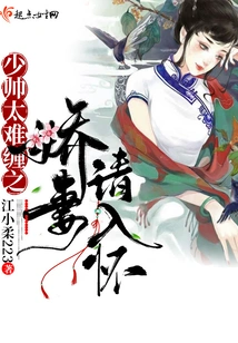 Please Take the Young Marshal's Too-difficult Wife into Your Arms