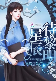 Stars Await the Dawn