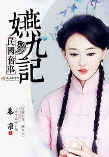 Old Events of the Republic of China Yan Jiu Ji