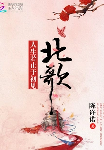 If We Meet Again in Life