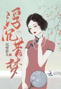 Ups and Downs of Past Dreams