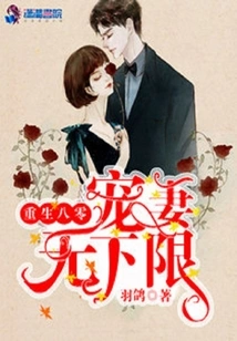 Rebirth in 1980: Doting on Your Wife Has No Lower Limit