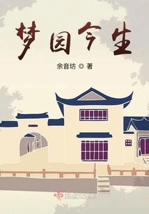 Dream Garden This Life