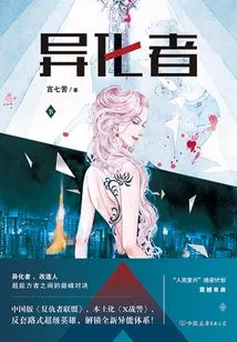 Alienator (volume 2)