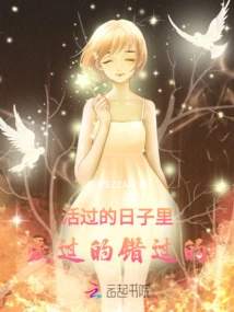 In the Days Lived, Loved and Missed