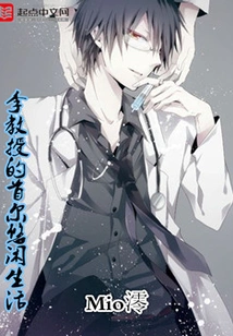 Professor Lee's Leisurely Life in Seoul