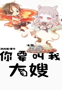 Pirate: You Have to Call Me Sister-in-law