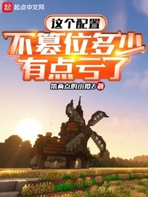 With This Configuration, it Would Be a Bit of a Loss If We Don't Usurp the Throne