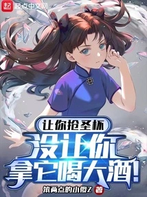 I Asked You to Grab the Holy Grail, but I Didn't Ask You to Drink Heavily with It!