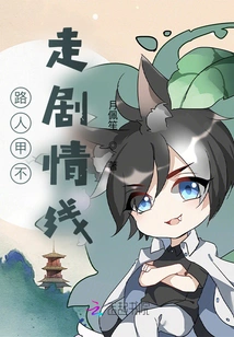 Passerby a Does Not Follow the Plot Line