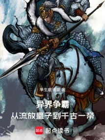 Eternal Dynasty, I Can Summon the Heroes of Chinese History