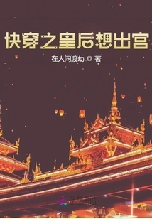 The Queen of Fast Travel Wants to Leave the Palace