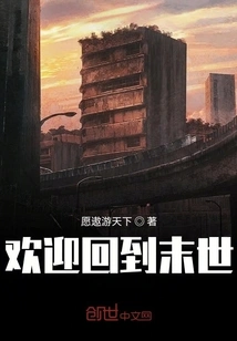 Welcome Back to the Apocalypse