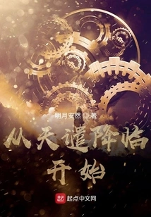 Beginning with the Coming of the Scourge