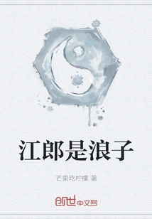 Jiang Lang is a Prodigal Son