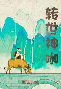 Reincarnated God Coffee