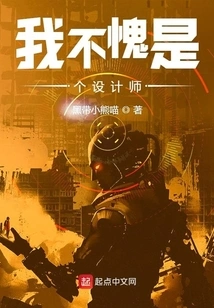 I Am Worthy of Being a Designer