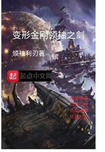 Transformers Leader's Sword