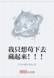 I Just Want to Go Down and Hide! ! !