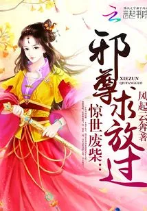 Shocking Loser: Evil Lord Begs to Be Spared