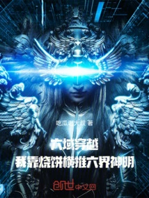 Traveling Through Six Realms: I Rely on Sesame Cakes to Push the Gods of the Six Realms