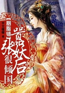 Rouge Cuo: the Arrogant Demon Queen is Very Charming to the Country