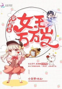 Traveling Through the Beast World, Long Live the Queen