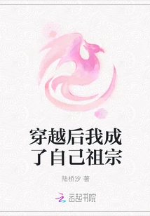 After Time Travel, I Became My Ancestor