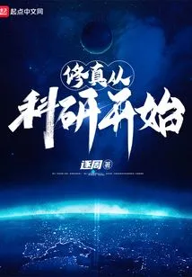 Cultivation Starts with Scientific Research