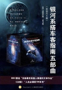 Hitchhiker's Guide to the Galaxy (five-part Set)