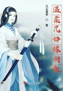 Why Did the Tenderness Disperse?