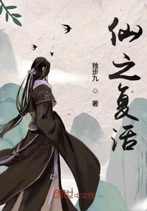 Immortal Resurrection