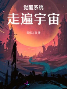 The Awakening System Travels the Universe