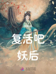 Resurrection, Demon Queen