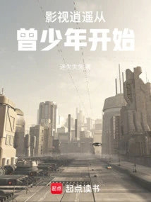 Film and Television Freedom Begins with Zeng Shaonen