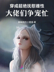 Dressed in Extraordinary Clothes to Soothe Females, the Bosses Are Busy Vying for Favors