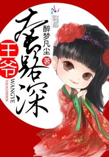 Your Majesty, the Tricks Are Deep